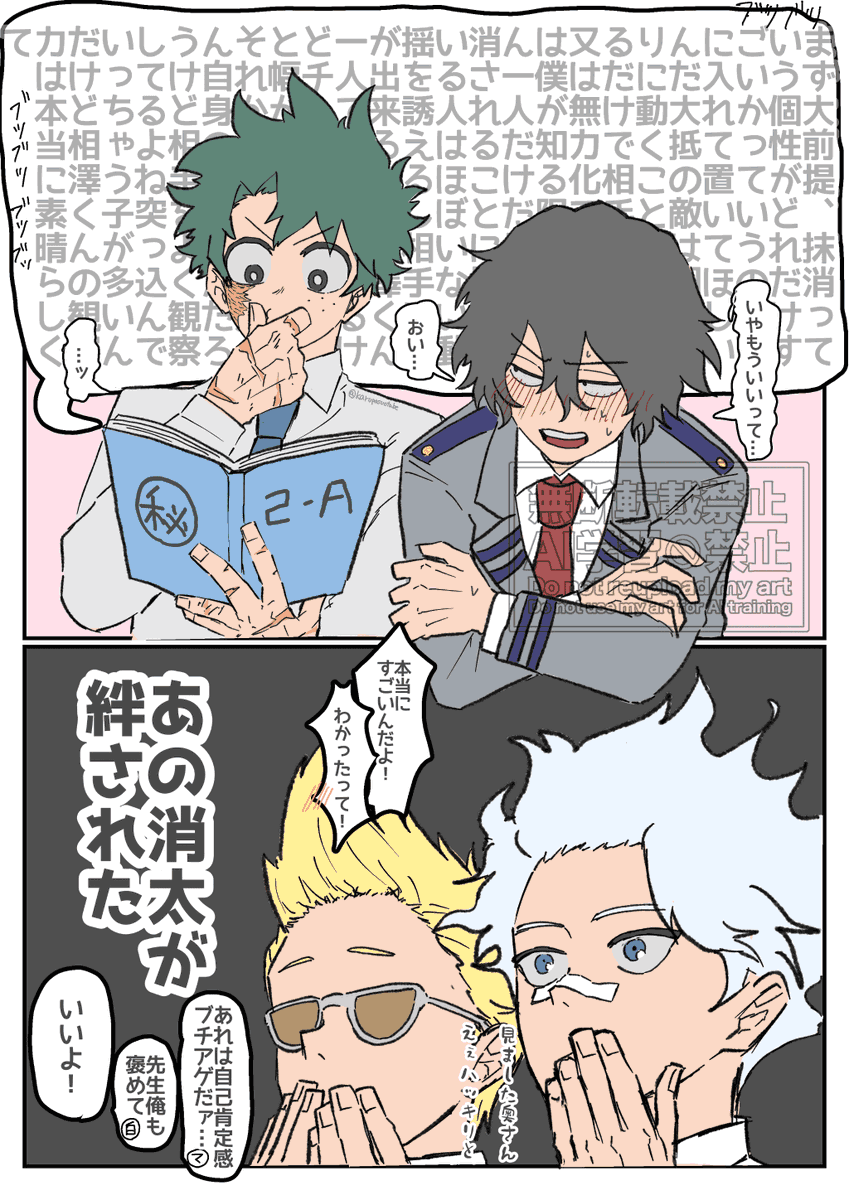 ☁️バースデーということなので３バカ+教師でっくん再掲🎁
