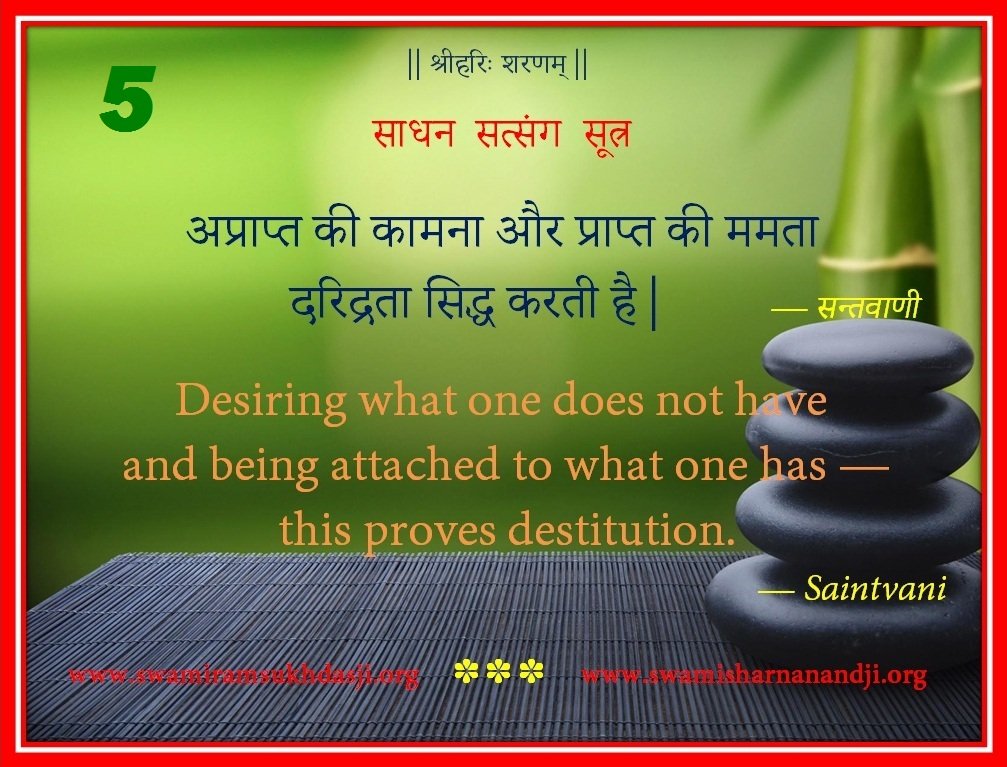 SwamiSharnanand's tweet image. #daily #LifeHack #everyday #quotes