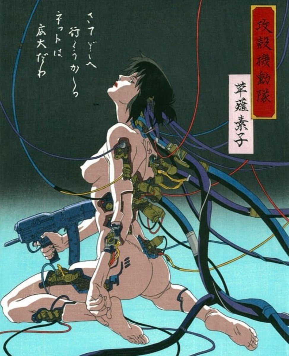 Ghost in the Shell (1995)