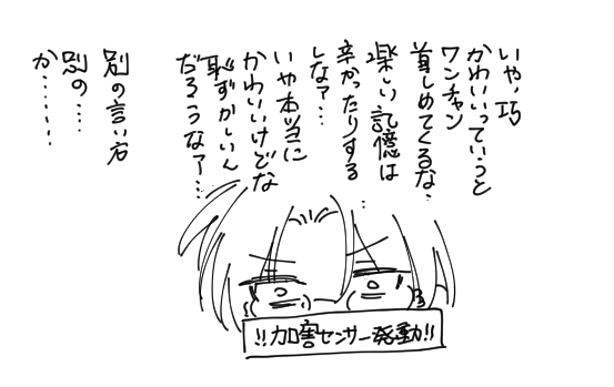 旨味まづ tweet media