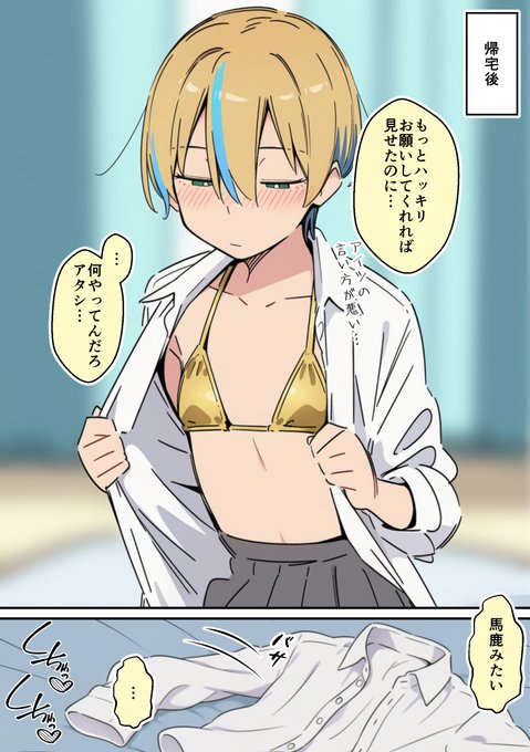 ホントは見せたいひんぬーギャル(2/2)