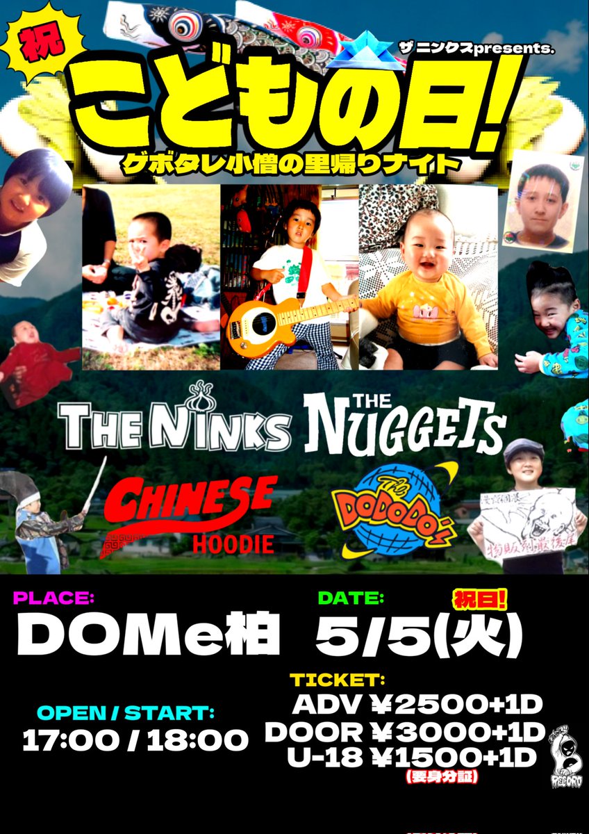 ザ ニンクス tweet media