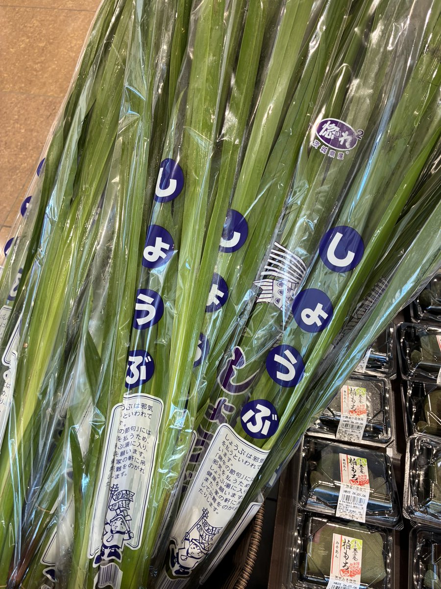 222summit's tweet photo. 今日は #端午の節句 🎏

柏餅やしょうぶの葉、ご用意しています！ https://t.co/HcAqBsAWnS