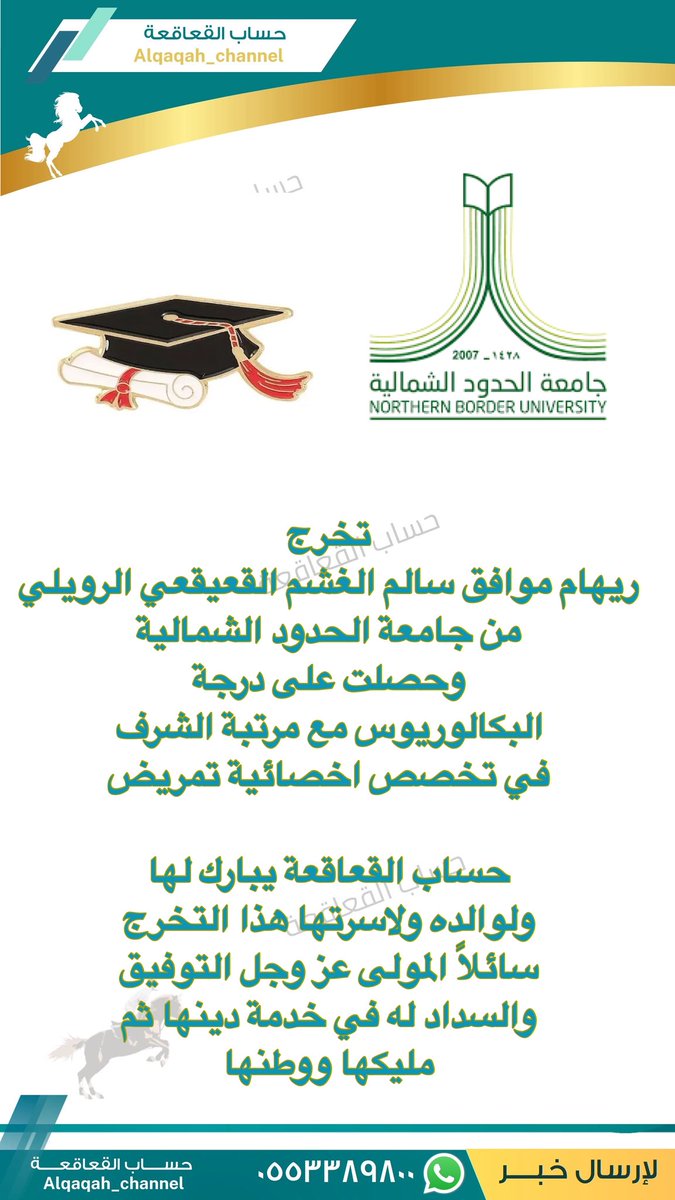 🐎حساب القعاقعة 🇸🇦 tweet media