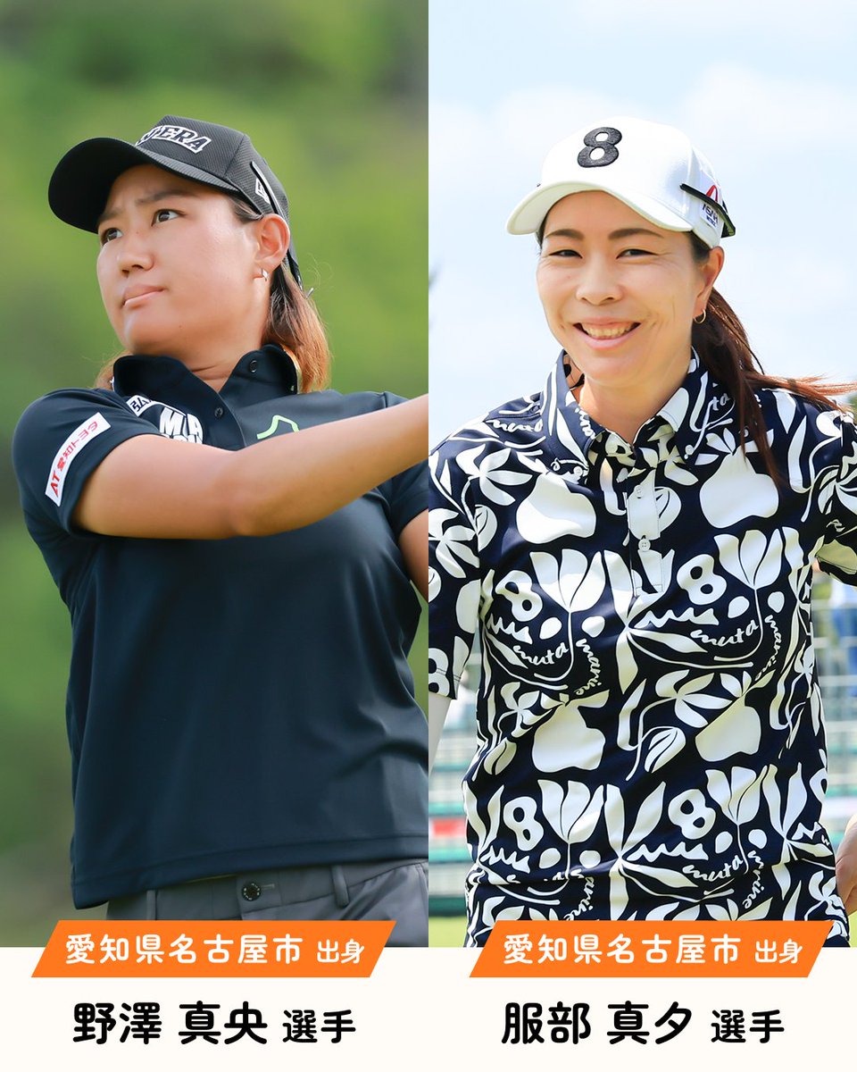 資生堂・JAL レディスオープン【公式】 tweet media