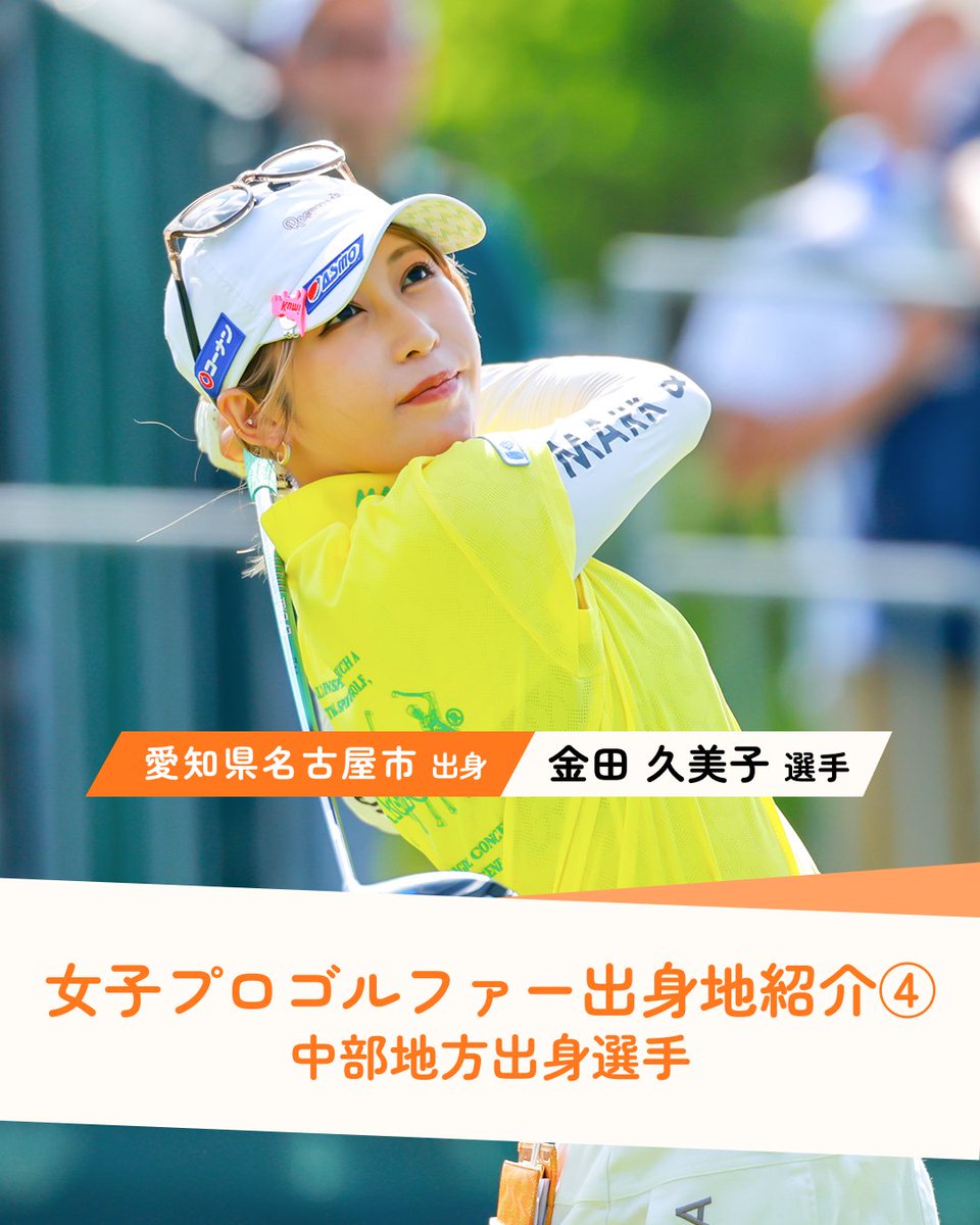 資生堂・JAL レディスオープン【公式】 tweet media