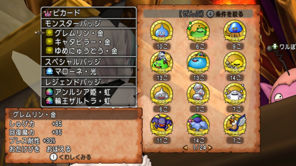 そらと＠DQX tweet media