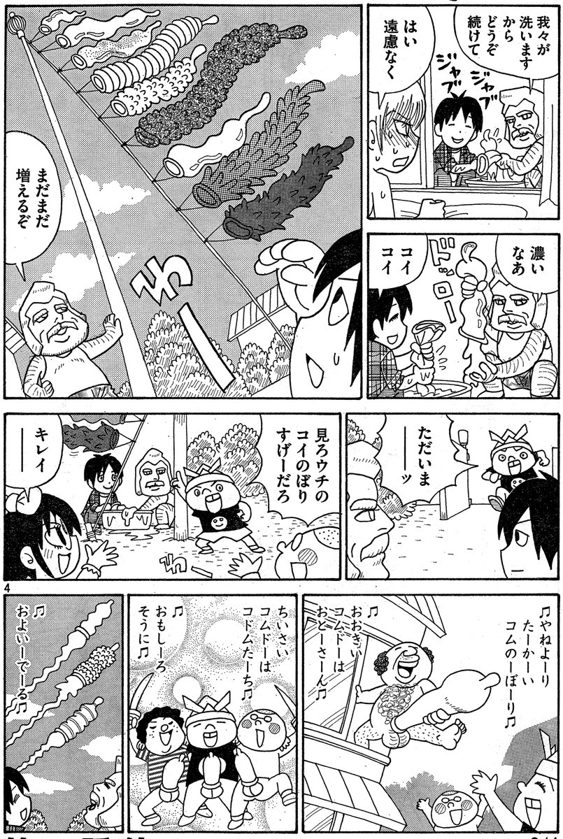 榎本俊二 Enomoto Shunji tweet media