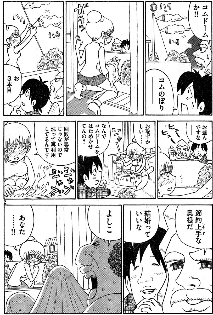 榎本俊二 Enomoto Shunji tweet media