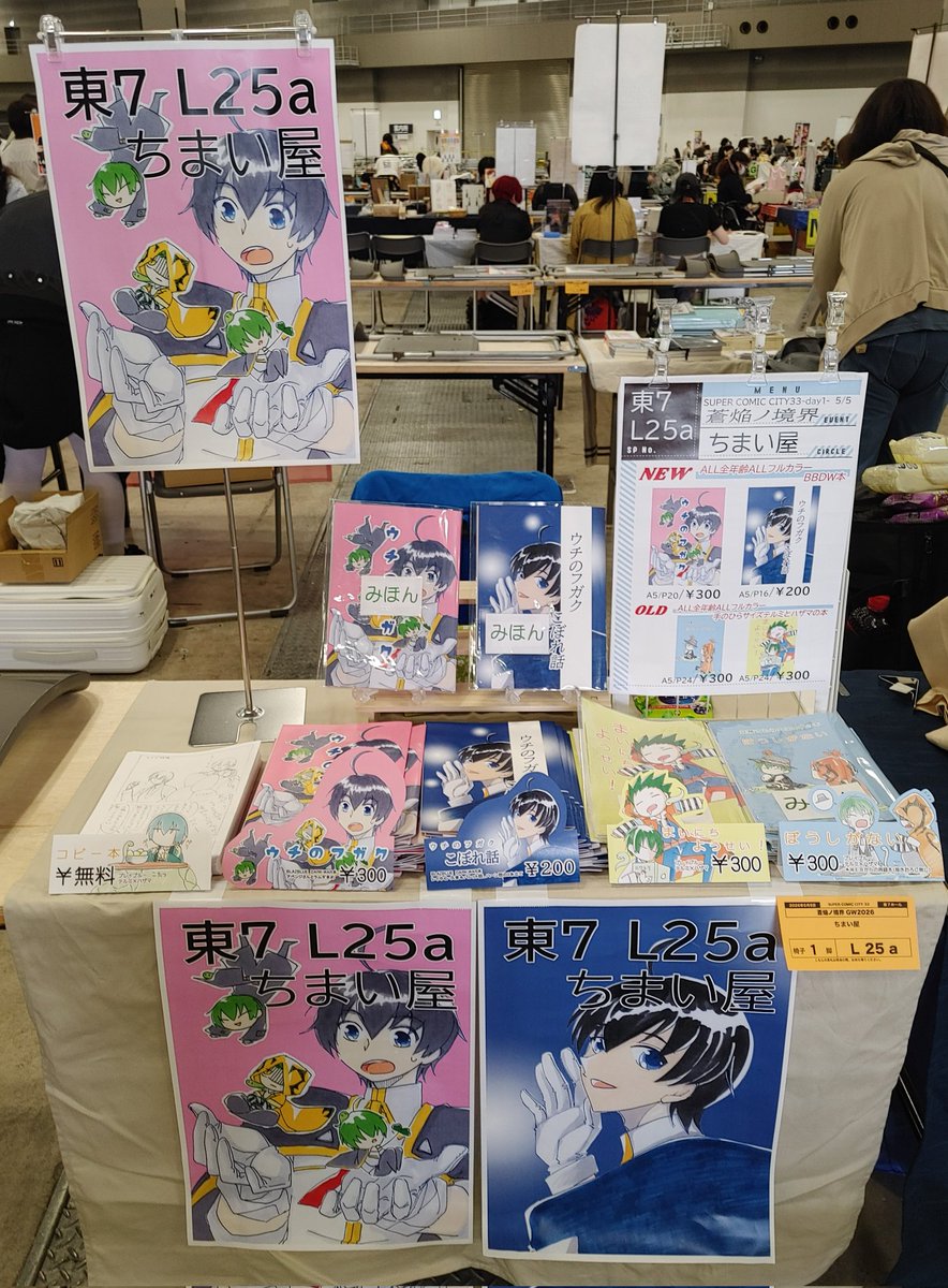 2026.05.05.おはようございます！
設営完了しましたー！
新刊購入者には無料配布４P本を付けてお渡しします！
開場直後はお釣りあまり無いようにお願いします～っm(__)m