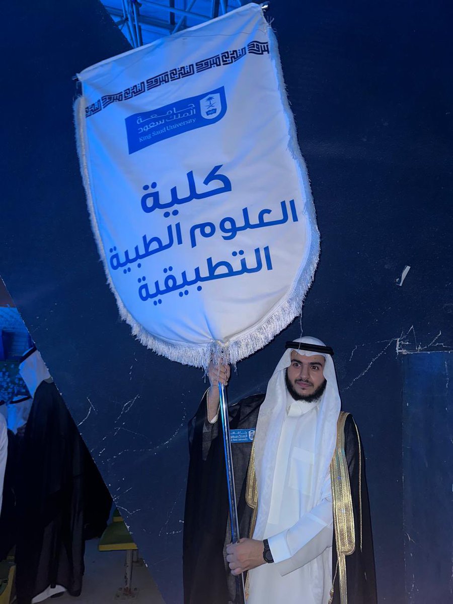 AzOzlqp's tweet photo. الحمدلله على التمام 
الحمدلله حمداً كثيراً طيباً مباركاً 
والى هنا انتهى الكفاح 
تم بحمدلله تخرجي من جامعة الملك سعود -كلية العلوم الطبية التطبيقيه- بدرجة البكالوريوس تخصص (الهندسة الطبية الحيوية)
BME44 
BME4ever https://t.co/JKviuVJZOd