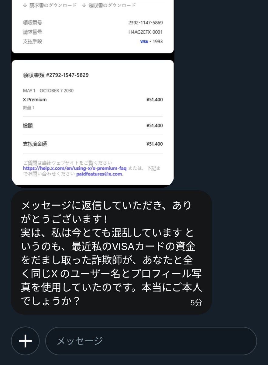 お取引 tweet media