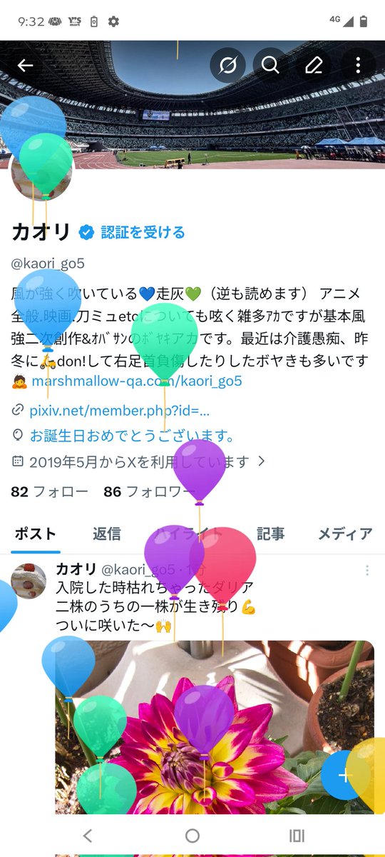 カオリ tweet media