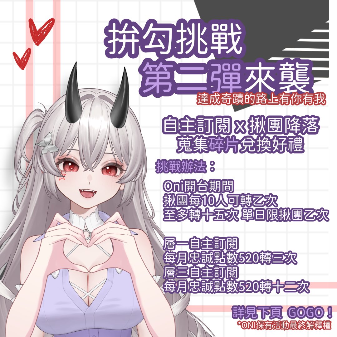 歐嫟Oni 😈 Twitch Vgamer🎮紫勾勾夢想家💜 tweet media