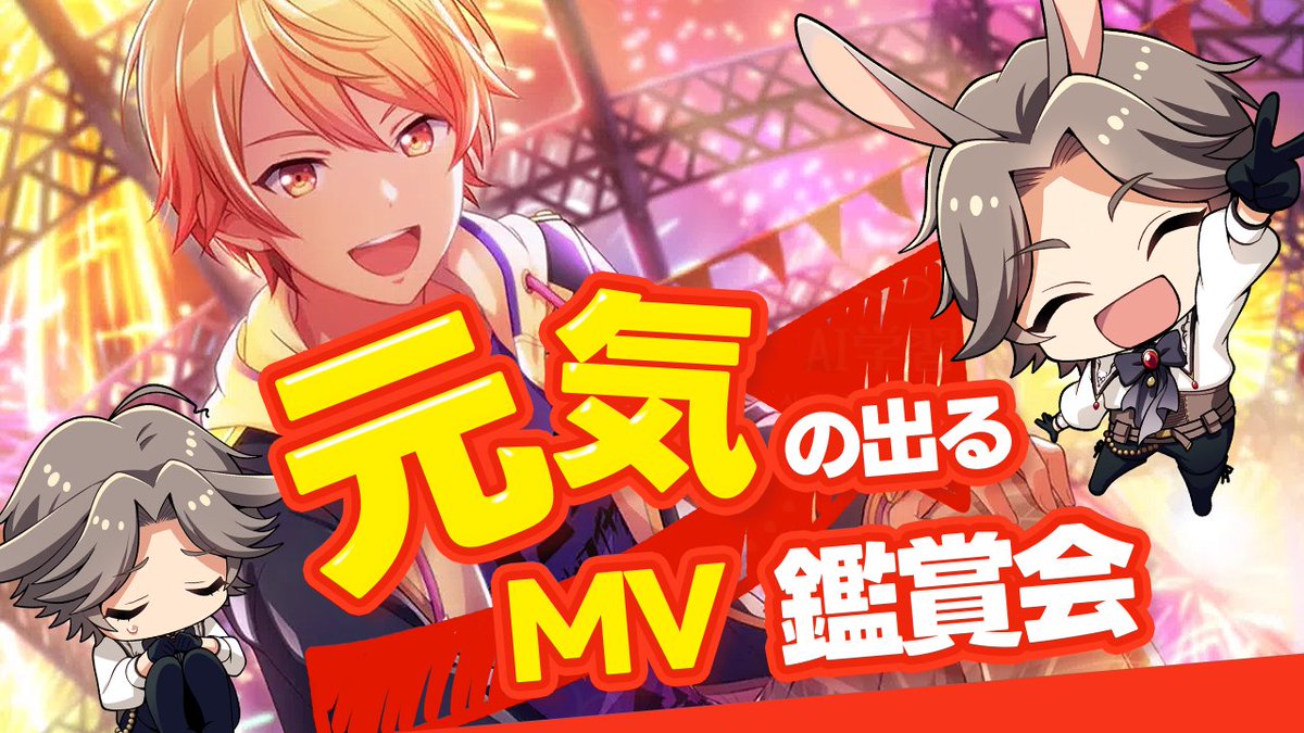 【FF14・あんスタ】冨羽或兎(ふわあると)⚙🐰 tweet media