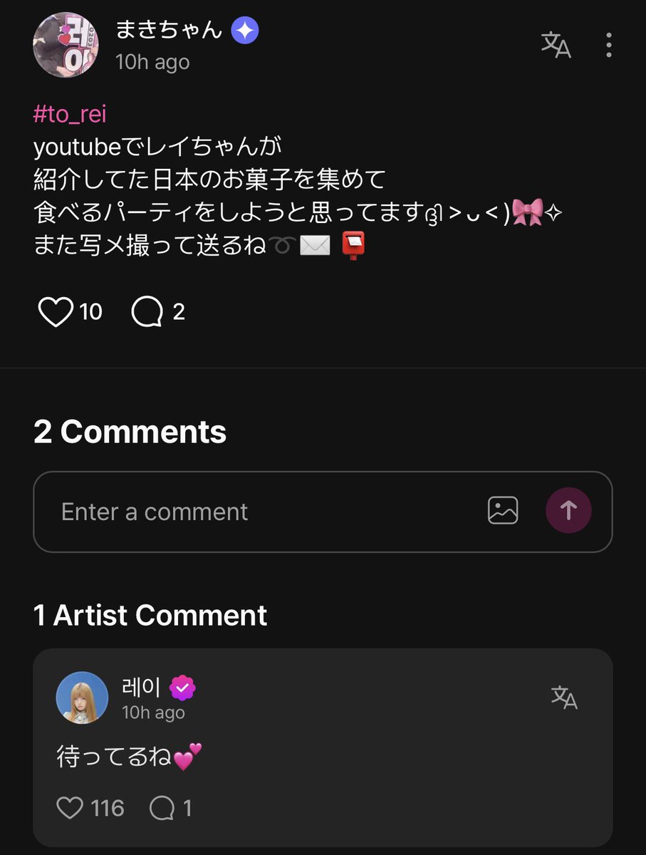 ivegalaxy's tweet photo. [SNS] 260504 — #REI Berriz reply.

OP: I’m thinking of having a little party where I gather all the Japanese snacks you introduced on YouTube and try them togetherദി＞ᴗ＜)🎀✧ I’ll take pics and send them to you later➰✉ 📮

🐥: I’ll be waiting💕︎

#IVE #아이브 https://t.co/tkllJ38d1R