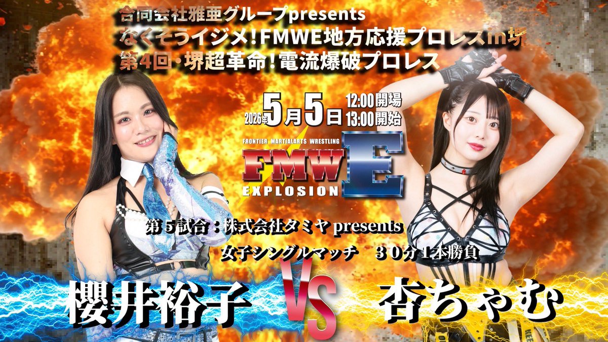 COLOR'S🎨Girl's Prowrestling Unit! tweet media
