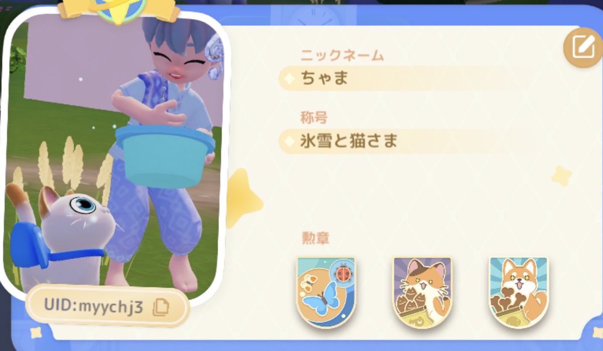 ちゃま tweet media