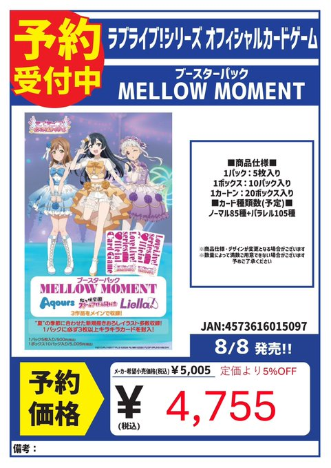 ダーツフリップカード ローンレンジャー トレーディング 未開封BOX ラブライブカード】プレミアムブースター『ラブライブ！蓮ノ空女学院