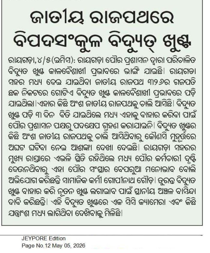 Pradip tweet media