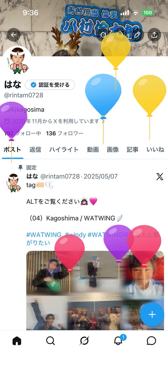 はな tweet media