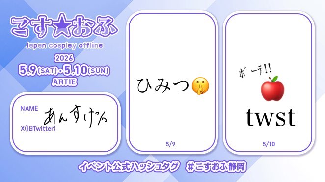 あんすけ% tweet media