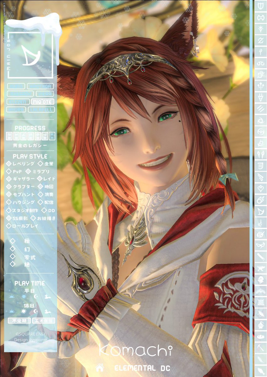 komachi@ff14ใจใชใซใผใขใฎๆฐ๐ tweet media