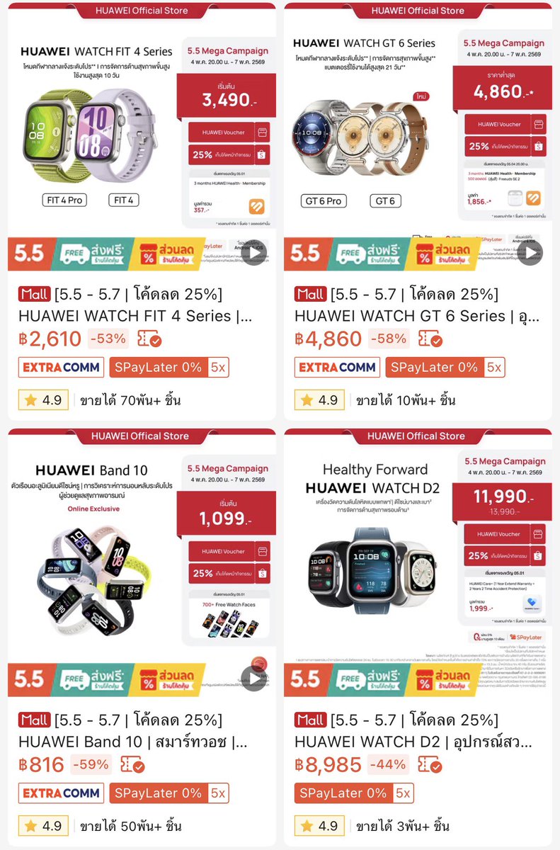 shine_smail's tweet image. 🔥ดีลนาฬิกา HUAWEI ลดแรง 5.5🔥
สายสุขภาพ / ออกกำลังกาย ห้ามพลาดช่วงนี้!
•ฟีเจอร์ครบ วัดสุขภาพ+ออกกำลังกายจัดเต็ม
•แบตอึดใช้งานได้สูงสุด ~10 วัน
• ดีไซน์สวย ใส่ได้ทุกวัน ทั้งสายแฟและสายฟิต

🛒 กดสั่งซื้อที่นี่เลย: s.shopee.co.th/7VC

#huawei #ป้ายยา #flashsale #shopee