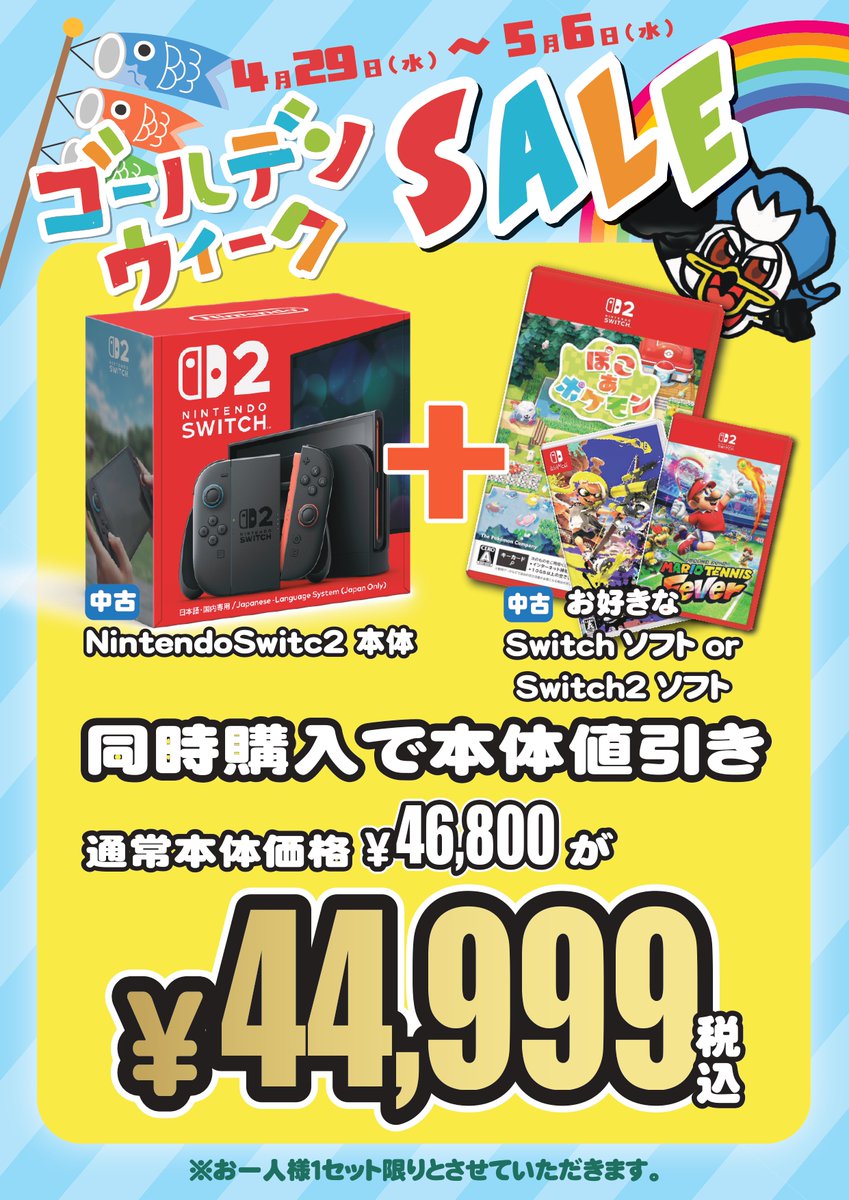 GW特別価格！ゲームまとめ売り まだ間に合う！】『東方スペルバブル』初の65%OFFなど目玉タイトルが