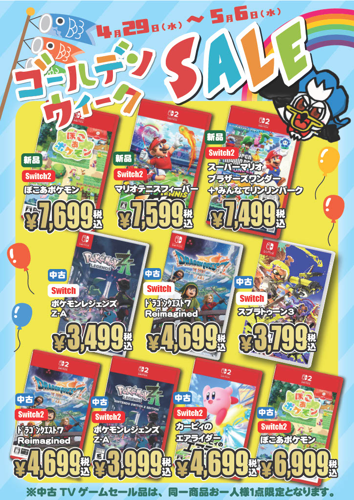 GW特別価格！ゲームまとめ売り まだ間に合う！】『東方スペルバブル』初の65%OFFなど目玉タイトルが