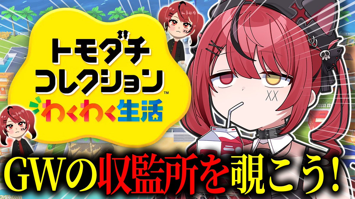 赤彩みあ❤️‍🔥✖️【すずみあ】 tweet media