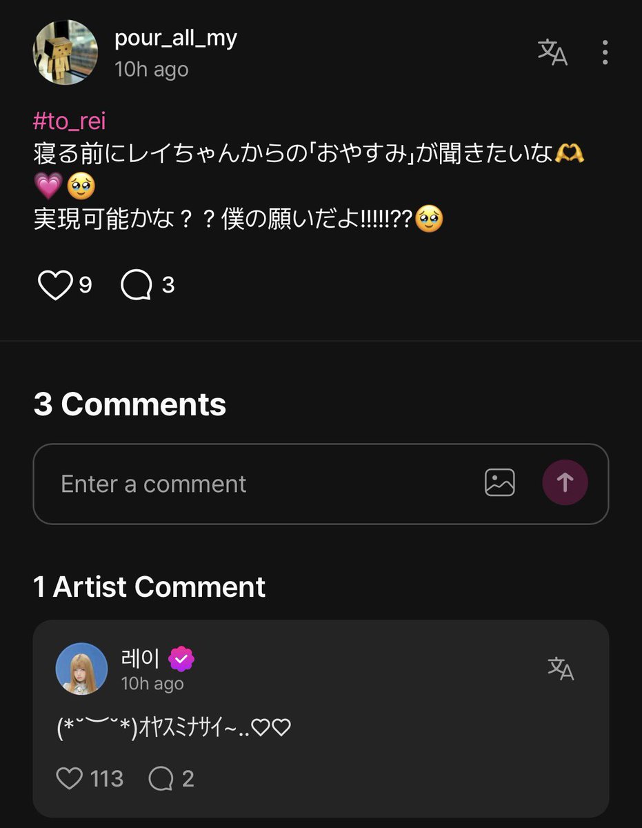 ivegalaxy's tweet photo. [SNS] 260504 — #REI Berriz reply.

OP: I want to hear a good night from Rei-chan before I go to sleep 🫶💗🥹
Do you think it’s possible…?? It’s my wish!!!!!??🥹

🐥: (*˘︶˘*)Sweet dreams~..♡♡

#IVE #아이브 https://t.co/0GJFKG0FaT
