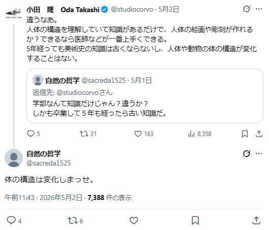 Promthes591189's tweet photo. @sacreda1525 @studiocorvo だから人類の話だったのを、多種に拡大したのお前だろ？何言ってんだよ、マジで https://t.co/8Agdp9Hwud
