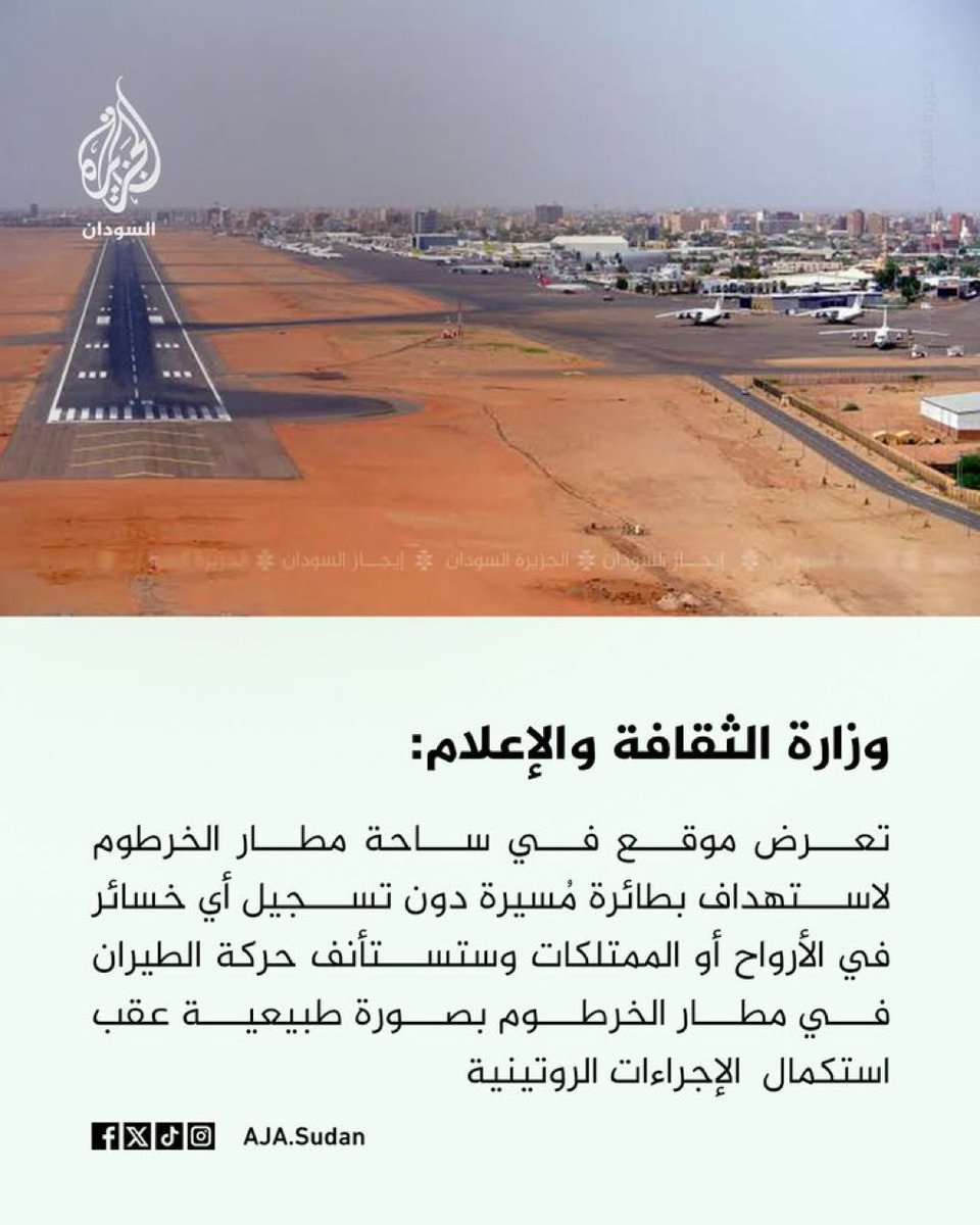 رسالة في بريد الحكومة السودانية 
سم الامارات ايران ايدكم في ايدها وبتربت ليكم الامور
