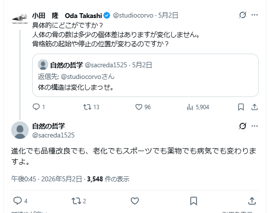 Promthes591189's tweet photo. @sacreda1525 @studiocorvo だから人類の話だったのを、多種に拡大したのお前だろ？何言ってんだよ、マジで https://t.co/8Agdp9Hwud