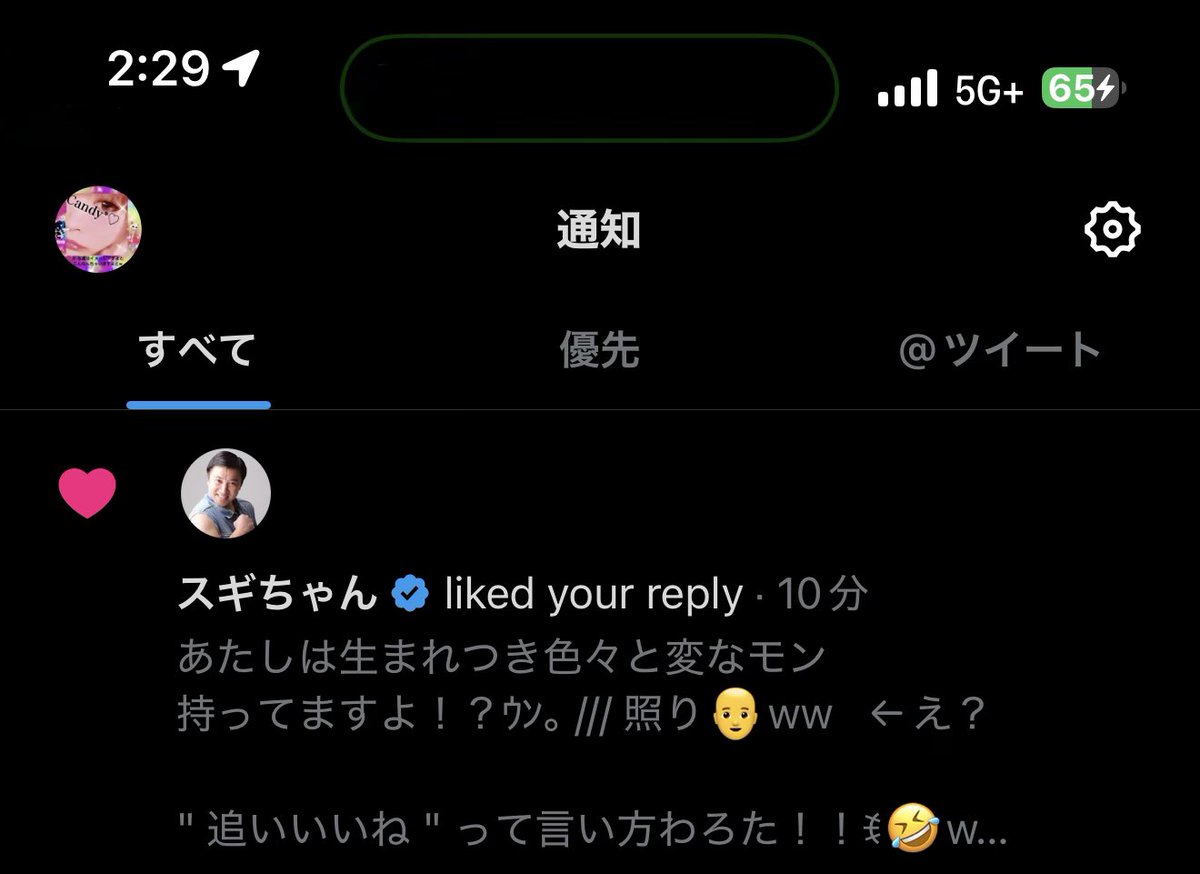 ⚡️㊧👨‍🦲痺れ⚡️Candy🐶🍭 tweet media