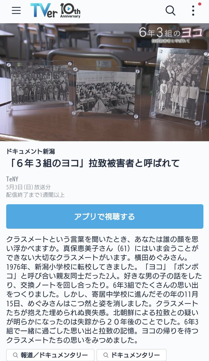 💗愛國ゆう団子🍡🇯🇵 tweet media