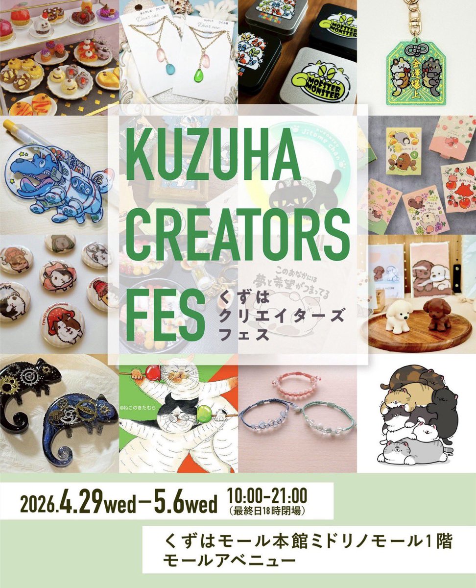 かんざし屋YUMEYA*クリマ【C-10】5/5・6両日参加✩.*˚+ tweet media