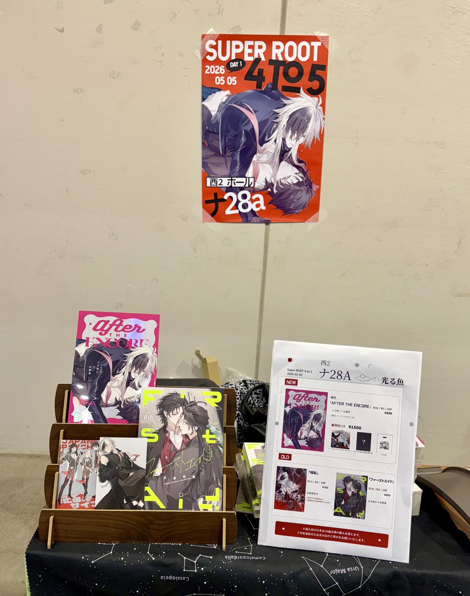 そひ＠5/5 西２ナ28a tweet media