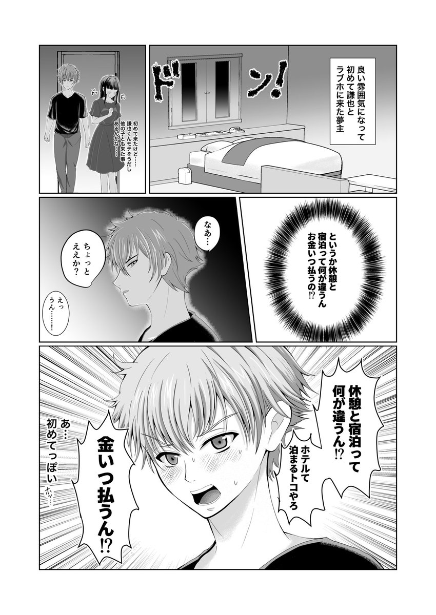 しおもなかジャンボ tweet media