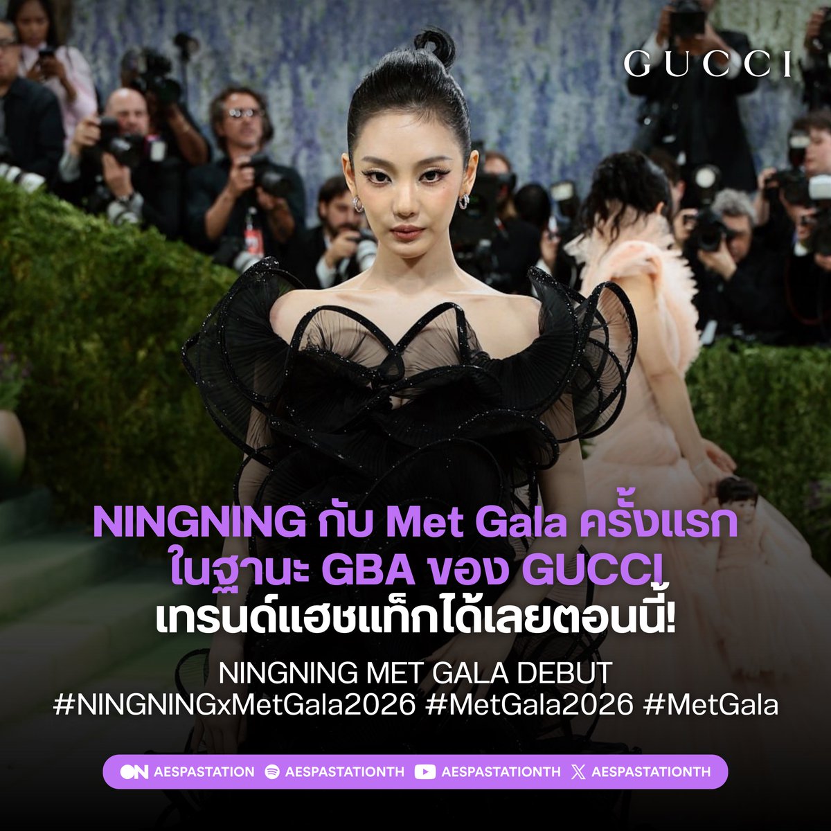 aespa Station Thailand tweet media