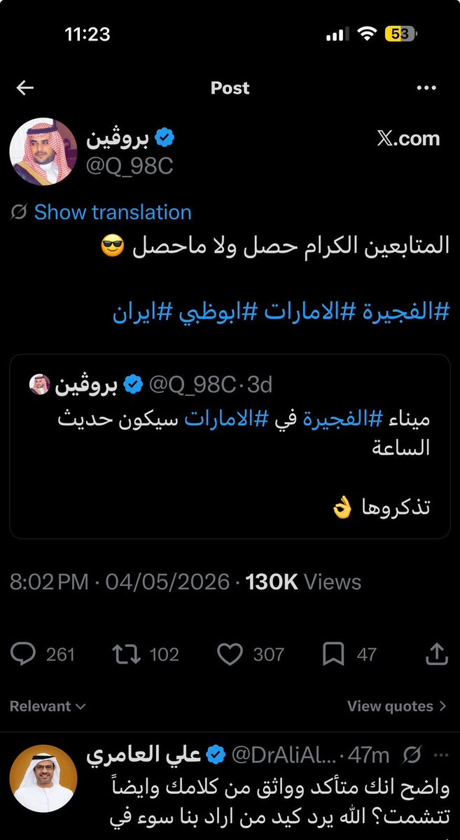 مريم الكعبي tweet media