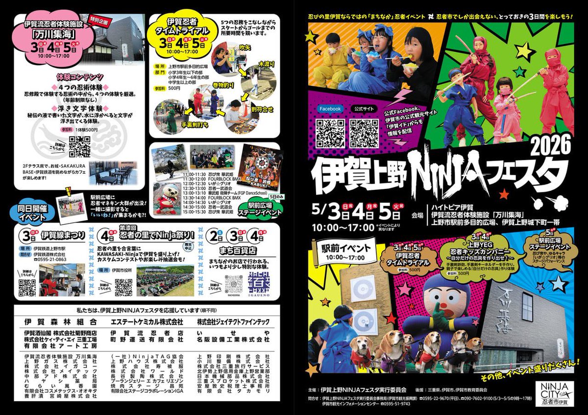 いが☆グリオ tweet media