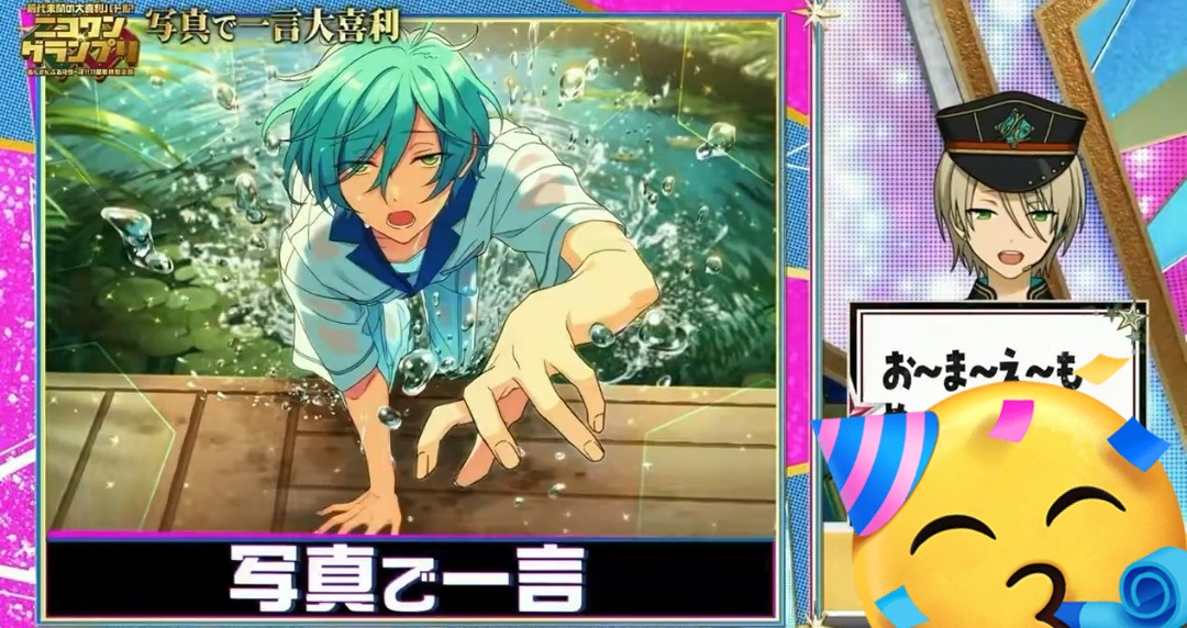 あいらぴかなたさんのモノマネちょっと上手くてかわいかった ✨