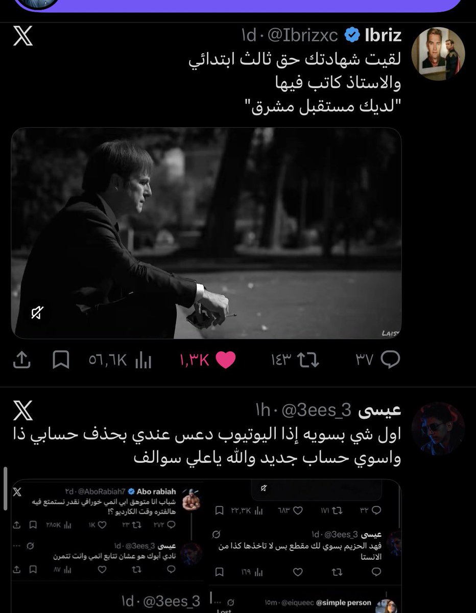 عيسى tweet media