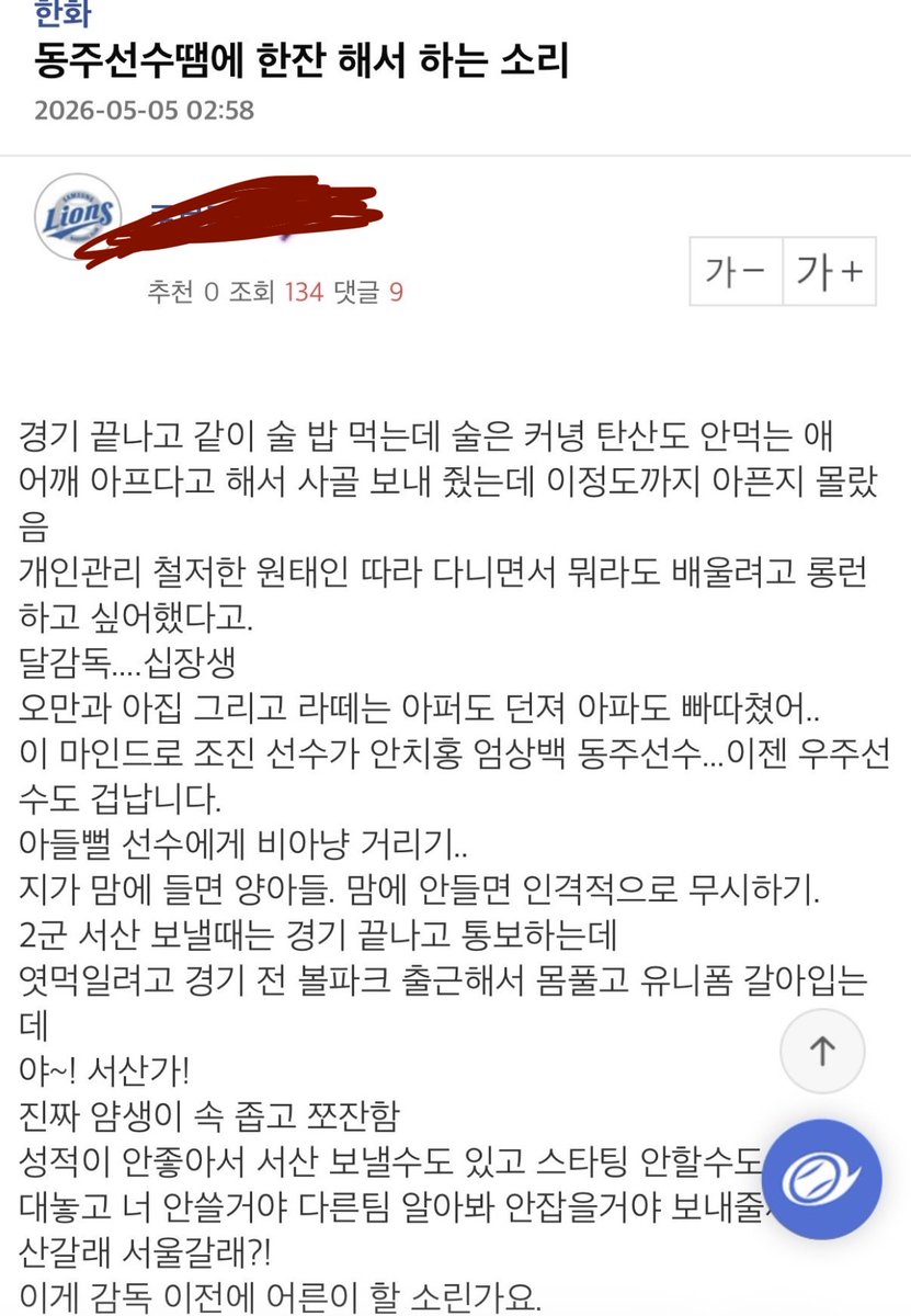 🤴🏻문동주건강하게돌아와위원회🤴🏻¹ tweet media