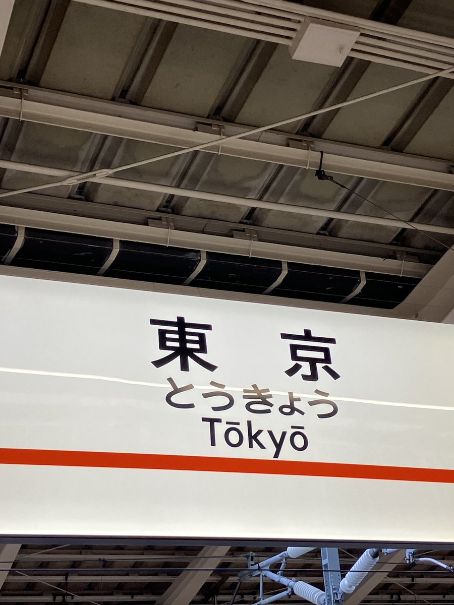 macobubu's tweet photo. グッバイトーキョー🥴 https://t.co/lJX3LYwMCQ