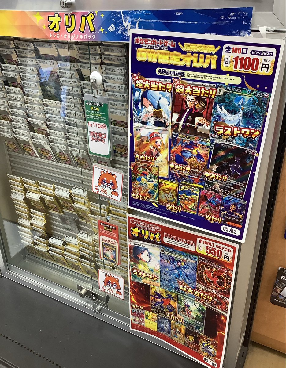 ✨オリパ情報✨ ポケカ2200円 残り66口 ラストワン #マオ ポケカ1100円