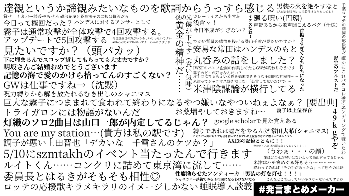 ShinyDraftCover's tweet photo. Day2ご参加ありがとうございました！
#シャニマスカバー楽曲談義 https://t.co/wFmUc6pWT3
