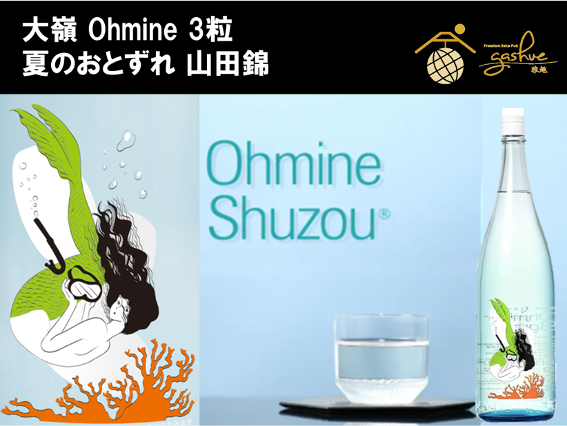 premium sake pub GASHUE tweet media